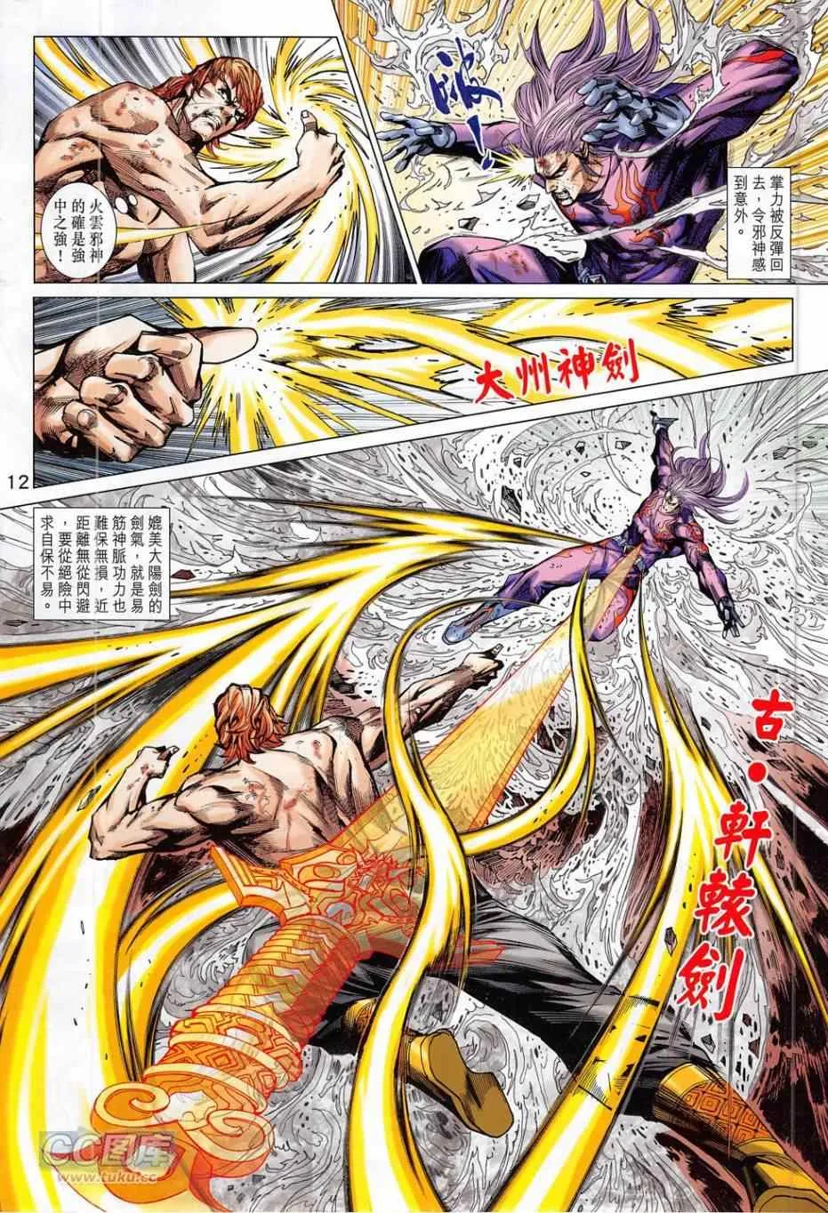 第780回 第12页