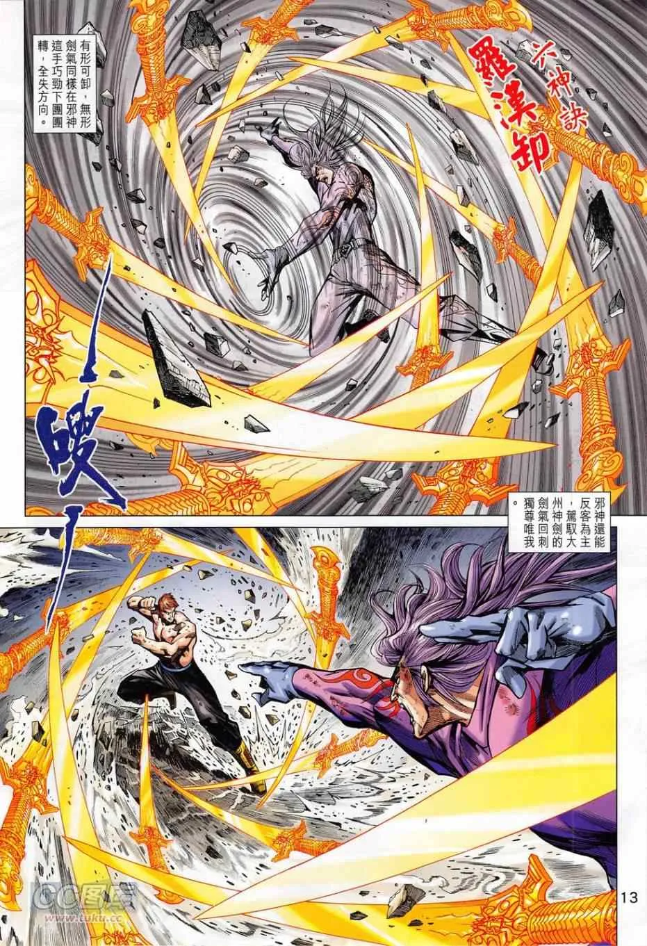 第780回 第13页