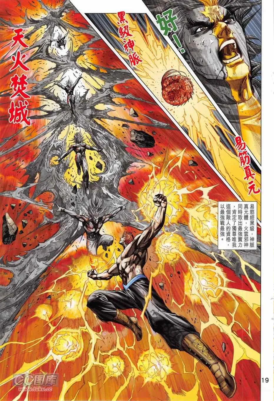 第780回 第19页
