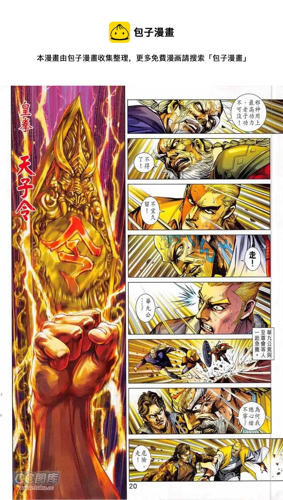 第780回 第20页