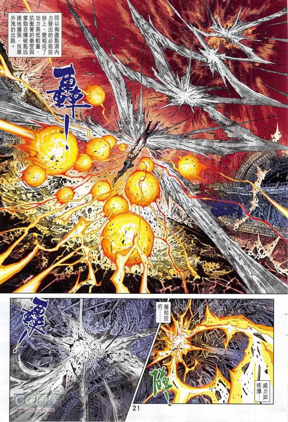 第780回 第21页