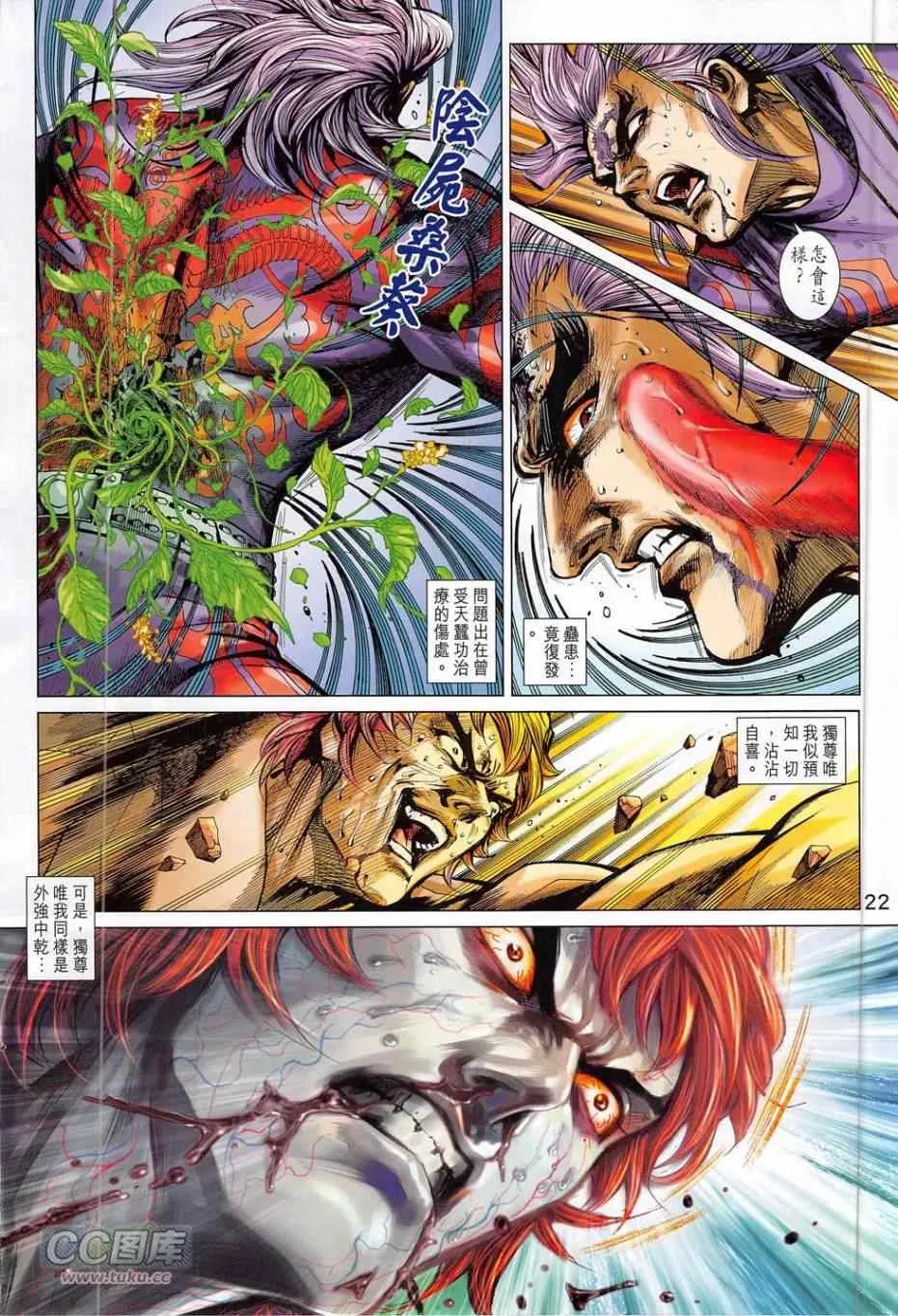第780回 第22页