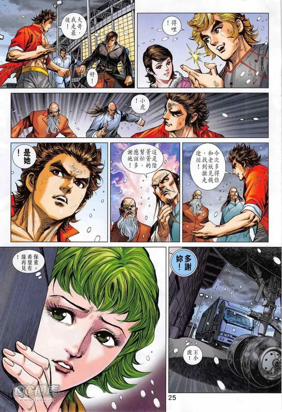 第780回 第25页