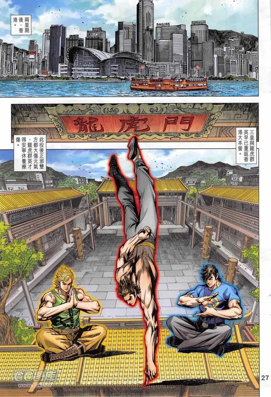 第780回 第27页