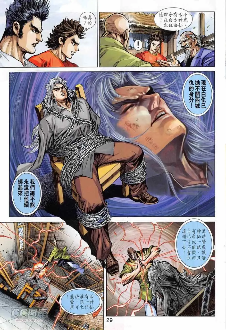 第780回 第29页