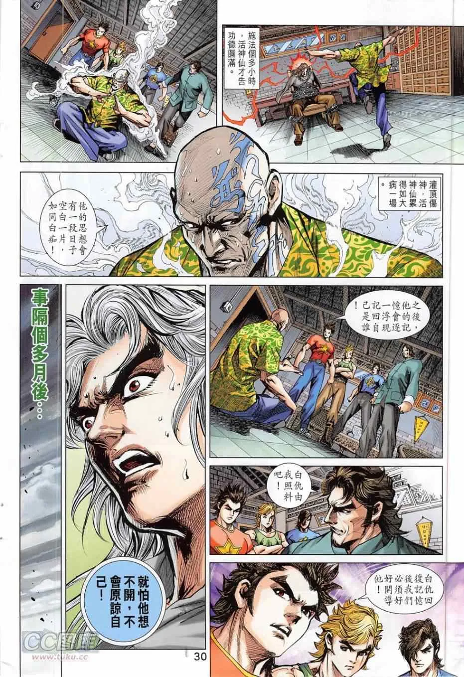 第780回 第30页