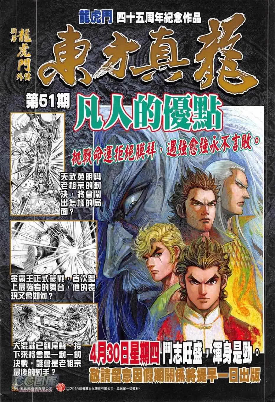 第780回 第34页