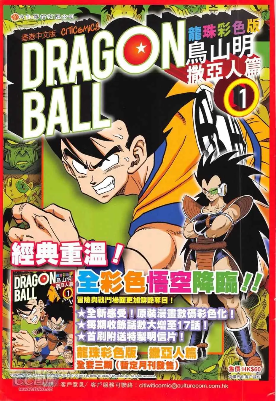 第780回 第35页