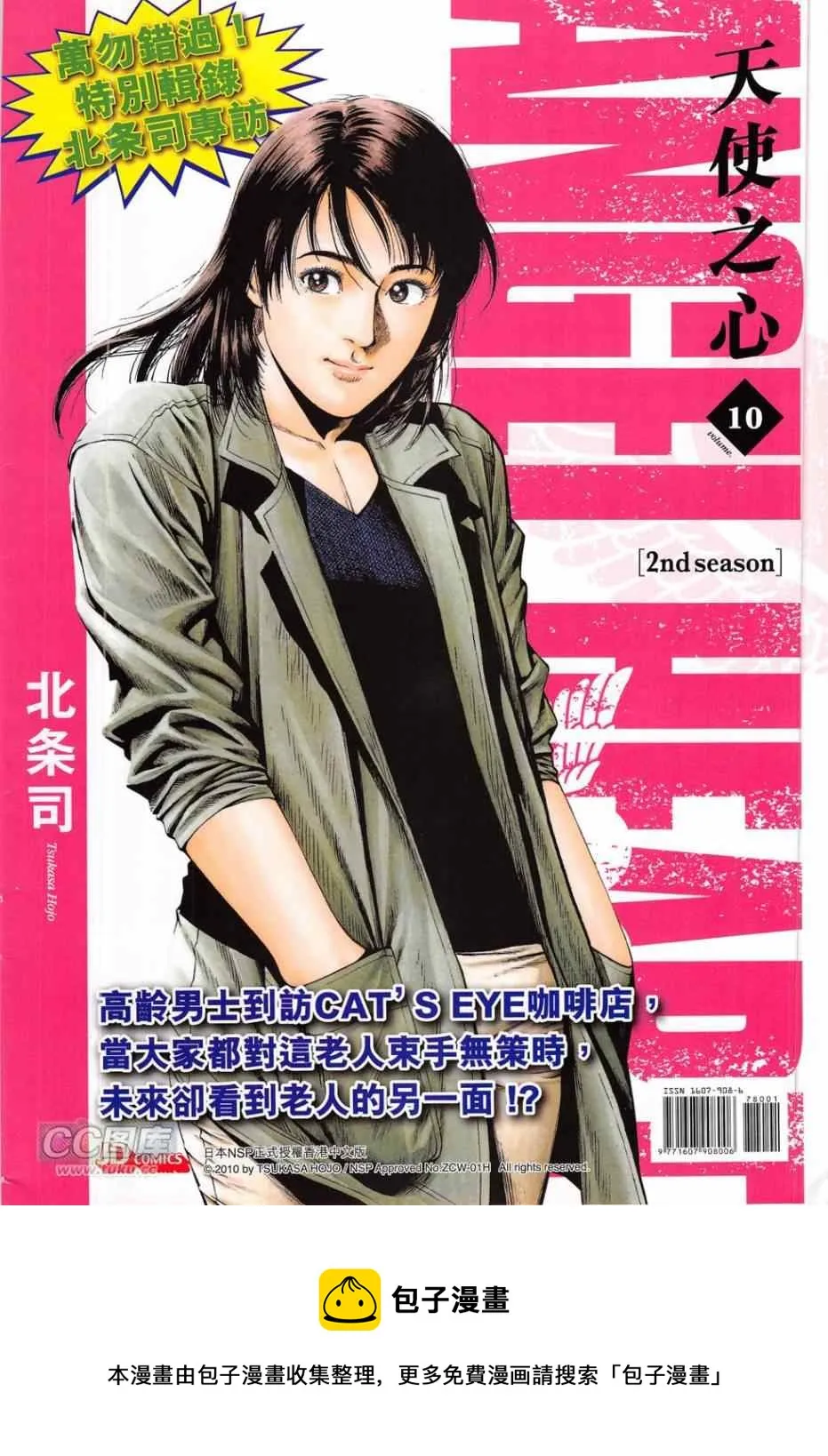第780回 第36页