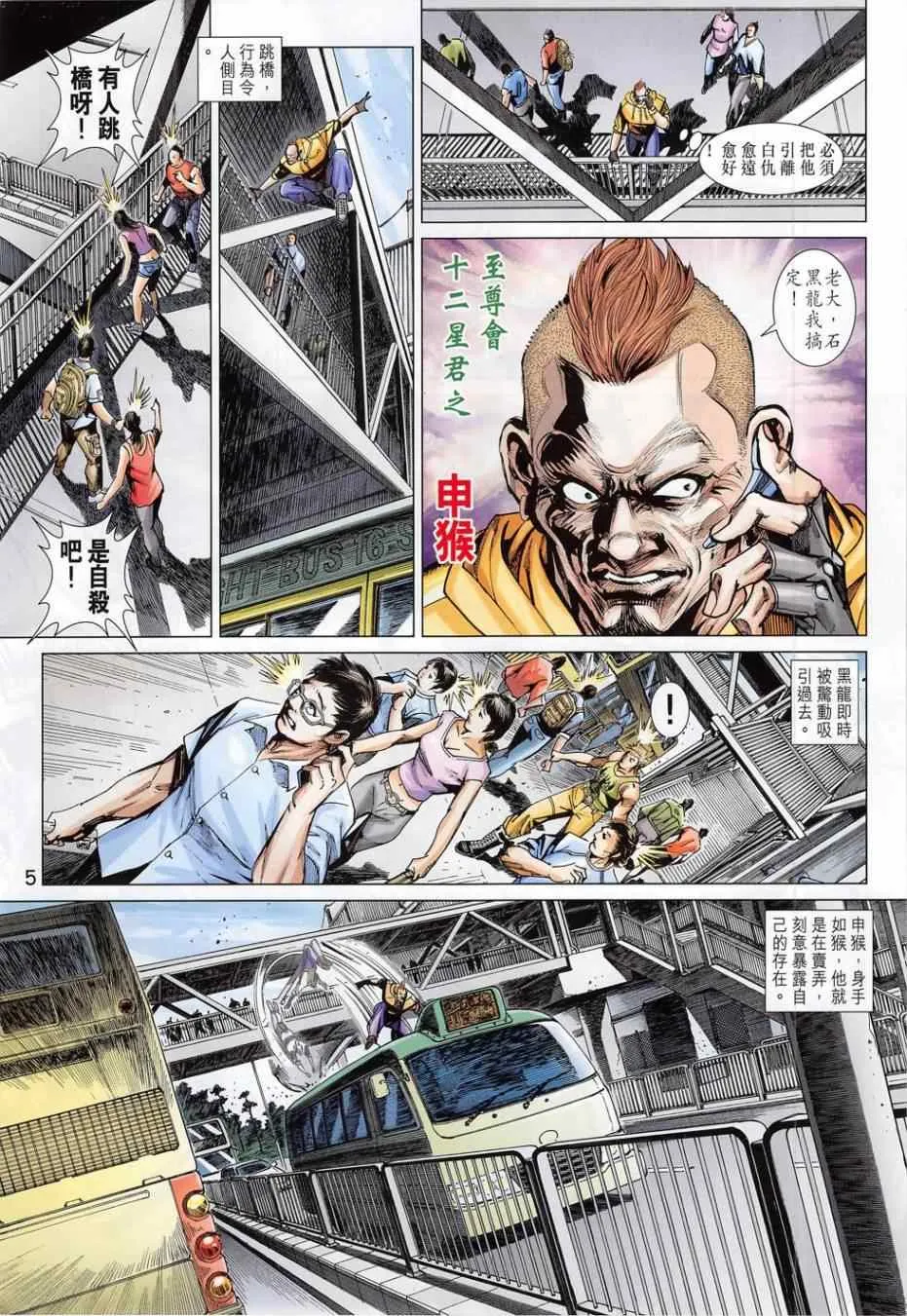 第781回 第5页