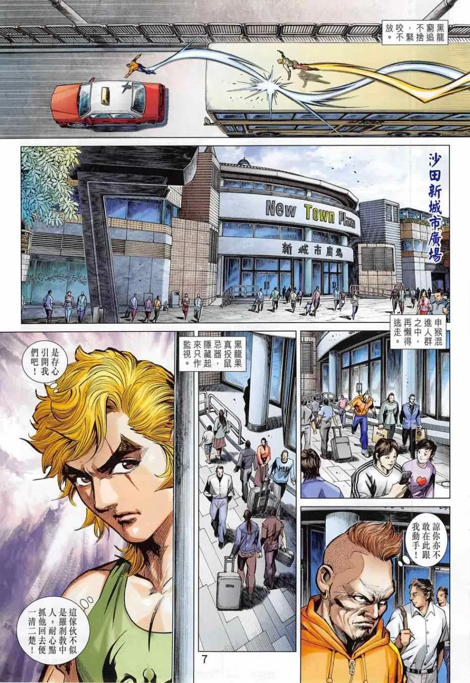 第781回 第7页
