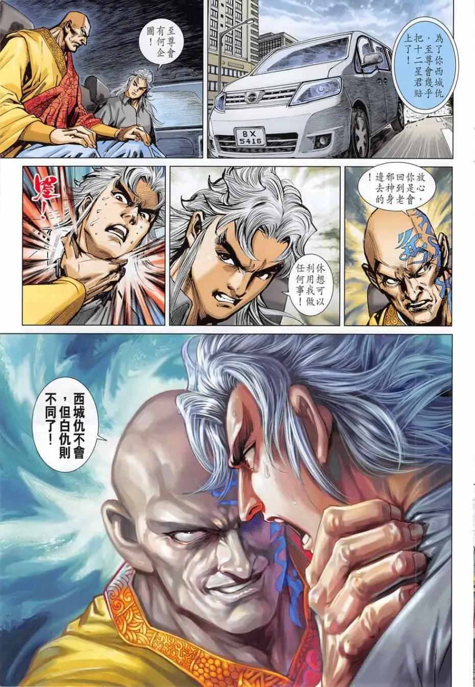 第781回 第29页