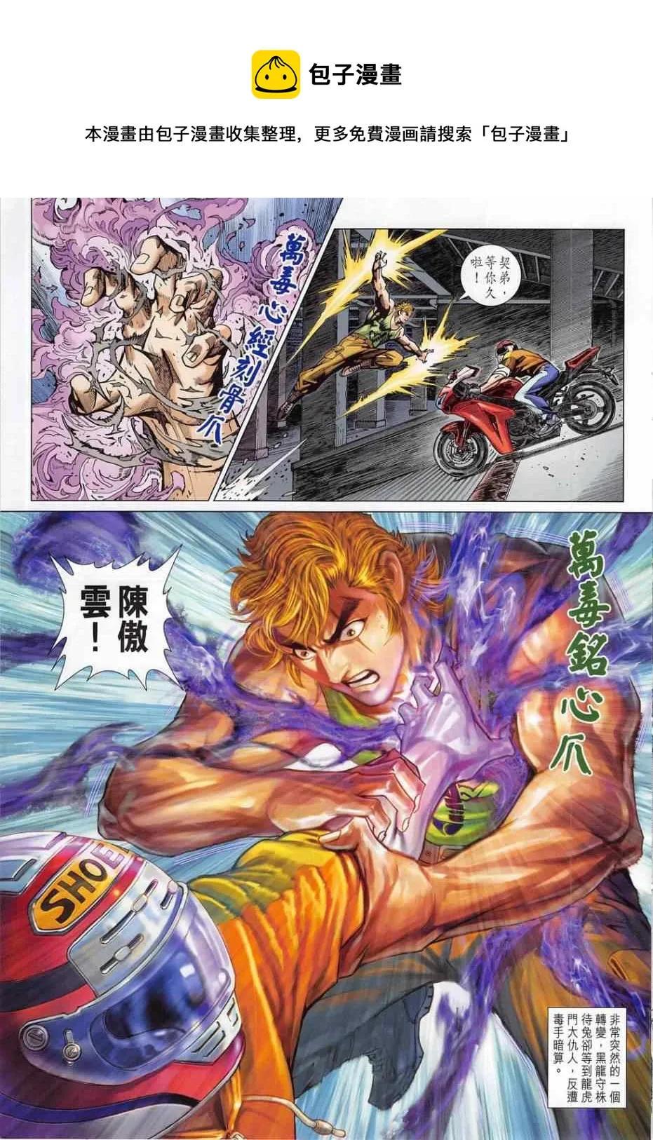 第781回 第31页