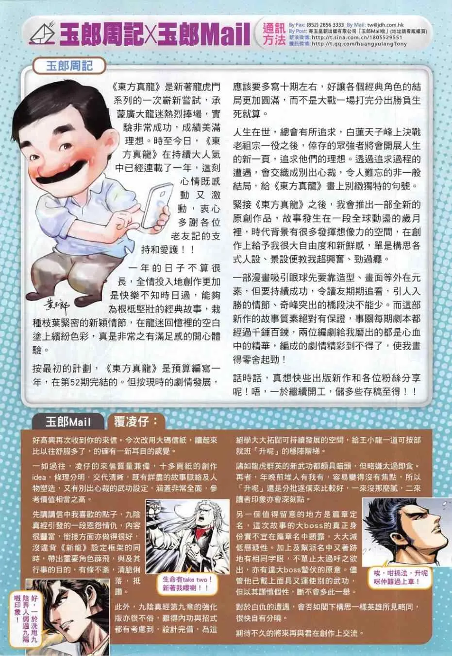 第781回 第33页