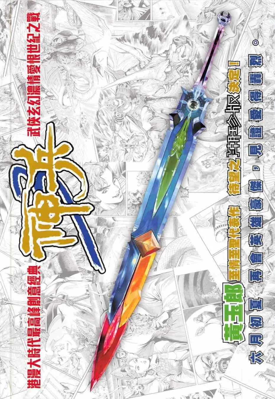 第781回 第34页