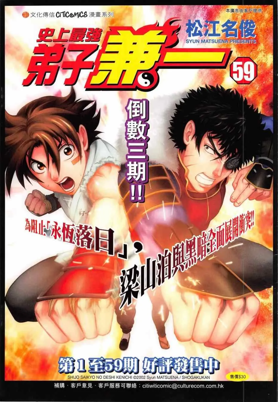 第781回 第35页