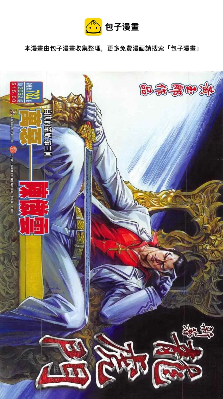 第782回 第1页