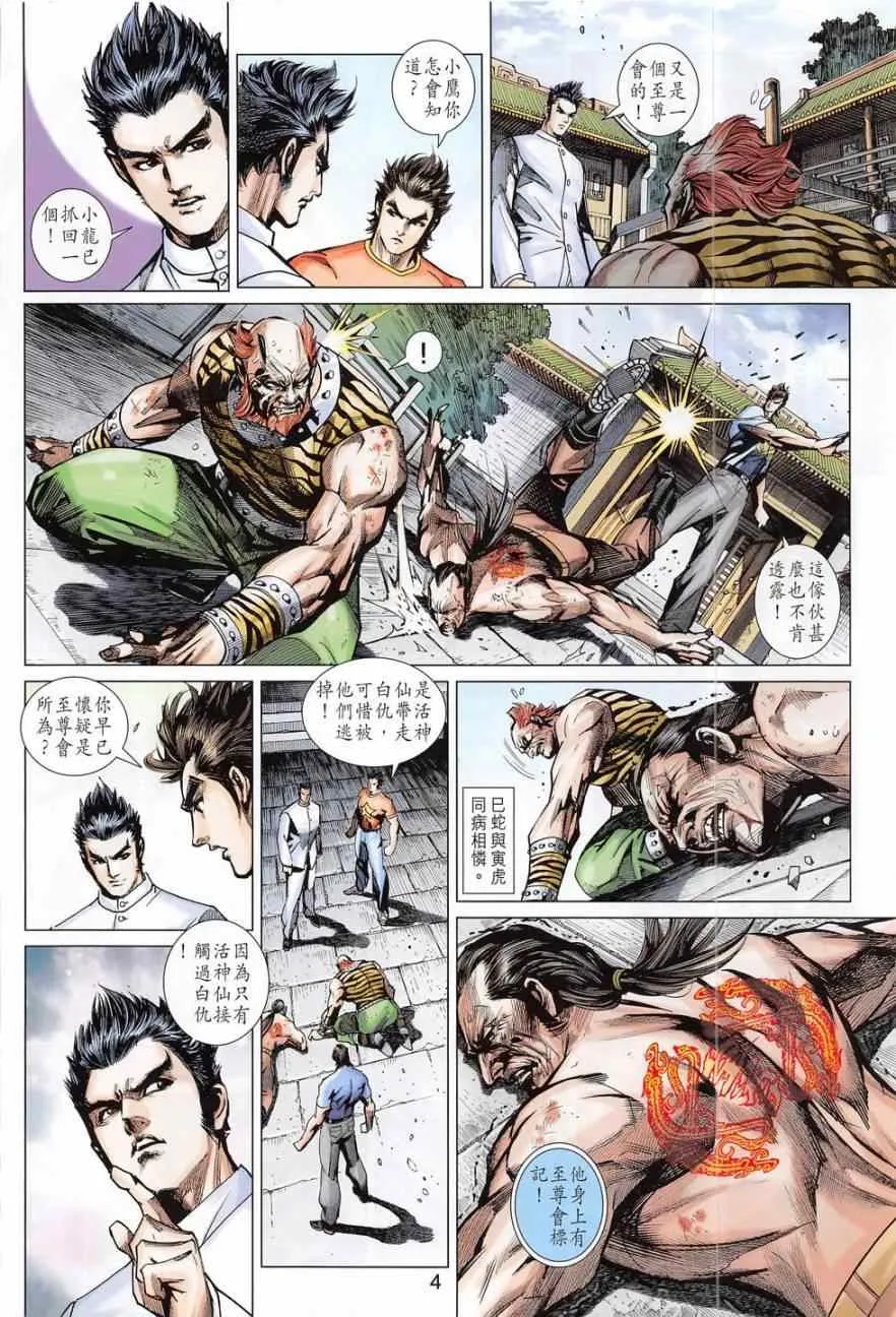 第782回 第4页