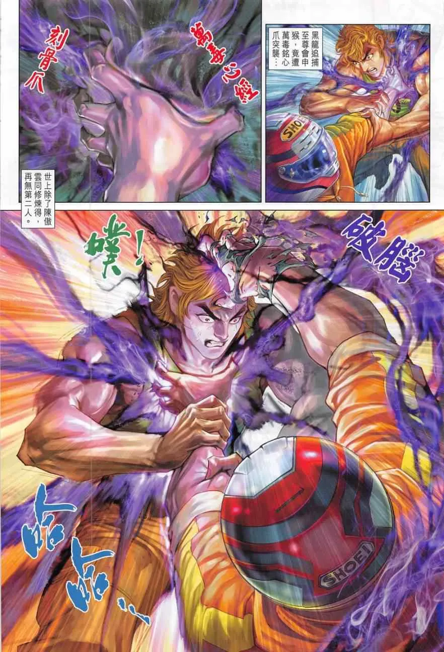 第782回 第13页