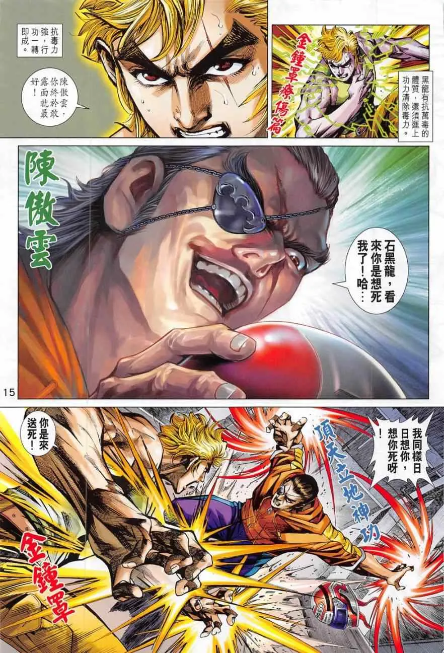 第782回 第15页