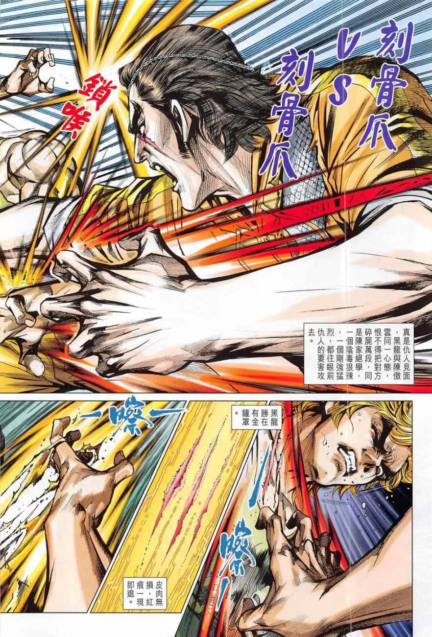 第782回 第16页