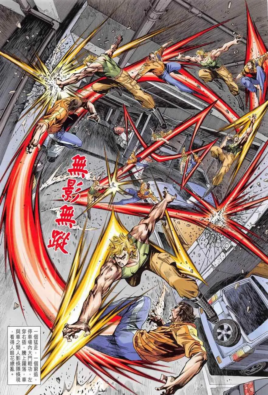 第782回 第23页