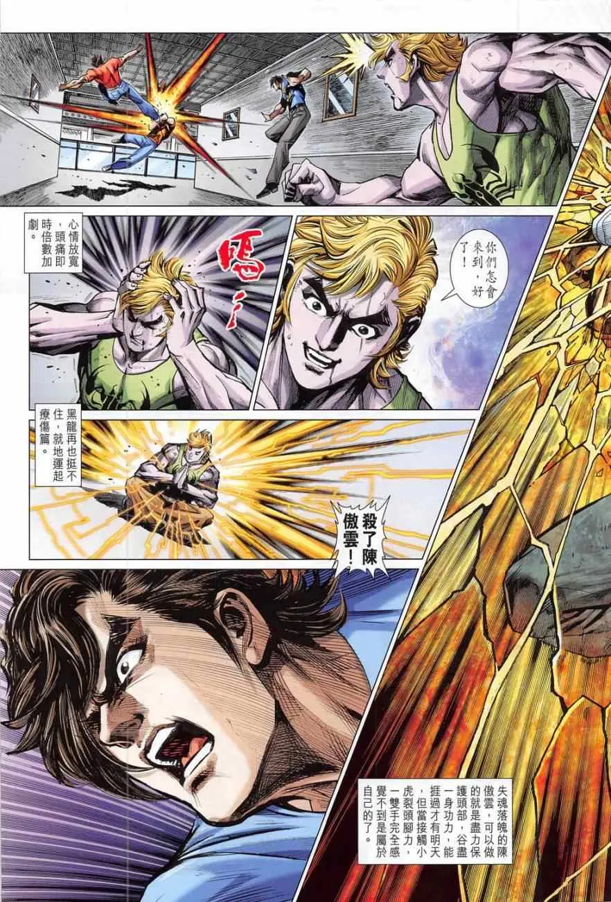 第782回 第27页