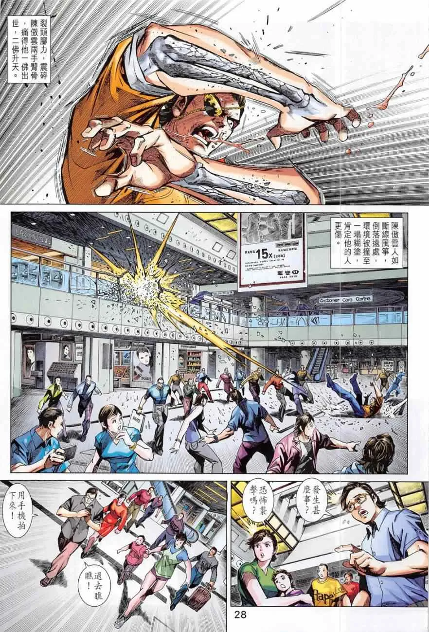 第782回 第28页