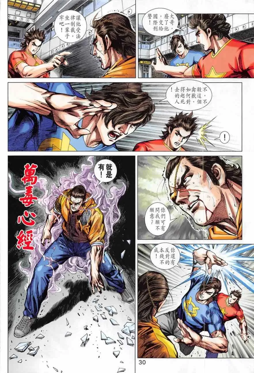 第782回 第30页