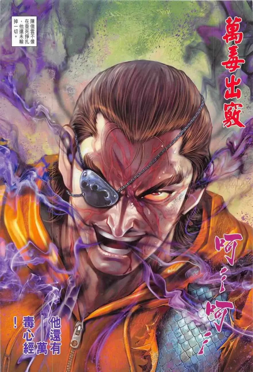 第782回 第31页