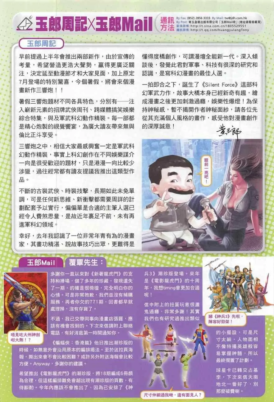 第782回 第33页