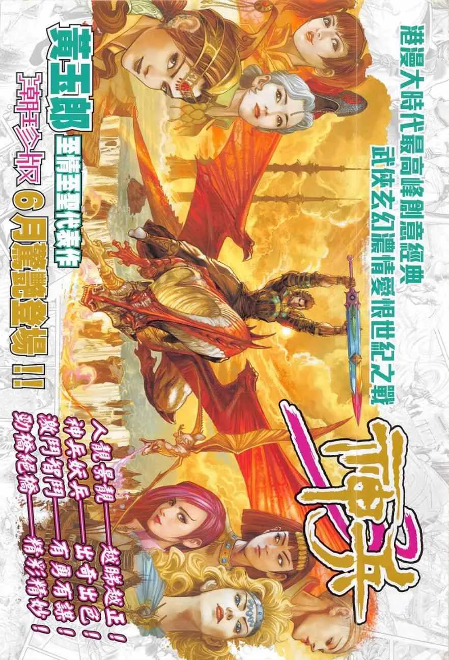 第782回 第34页