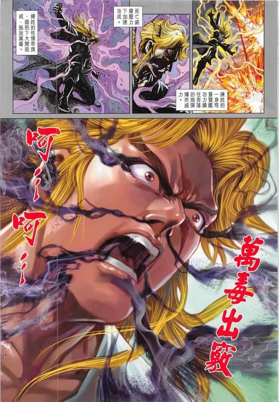 第783回 第3页