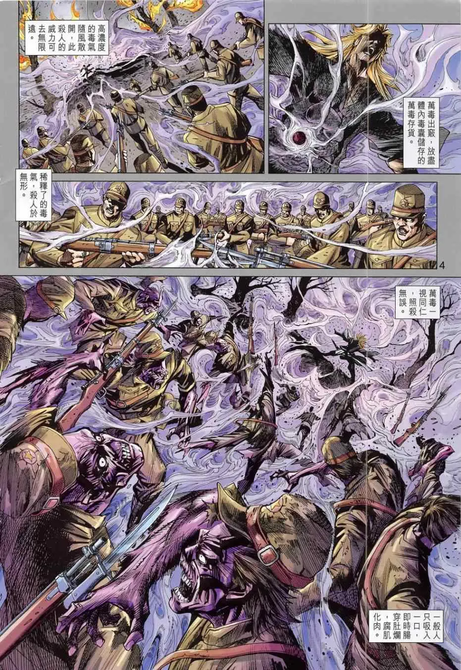 第783回 第4页