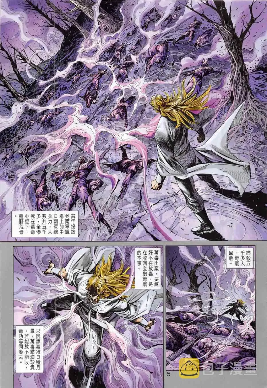 第783回 第5页