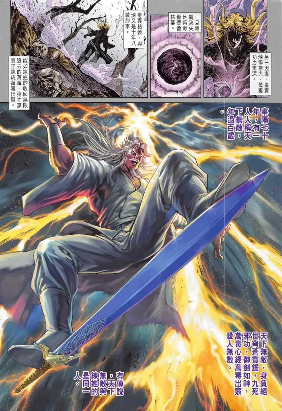 第783回 第6页