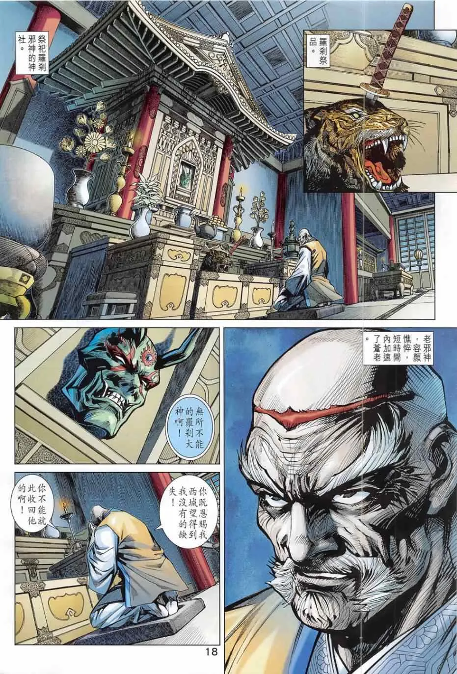 第783回 第18页