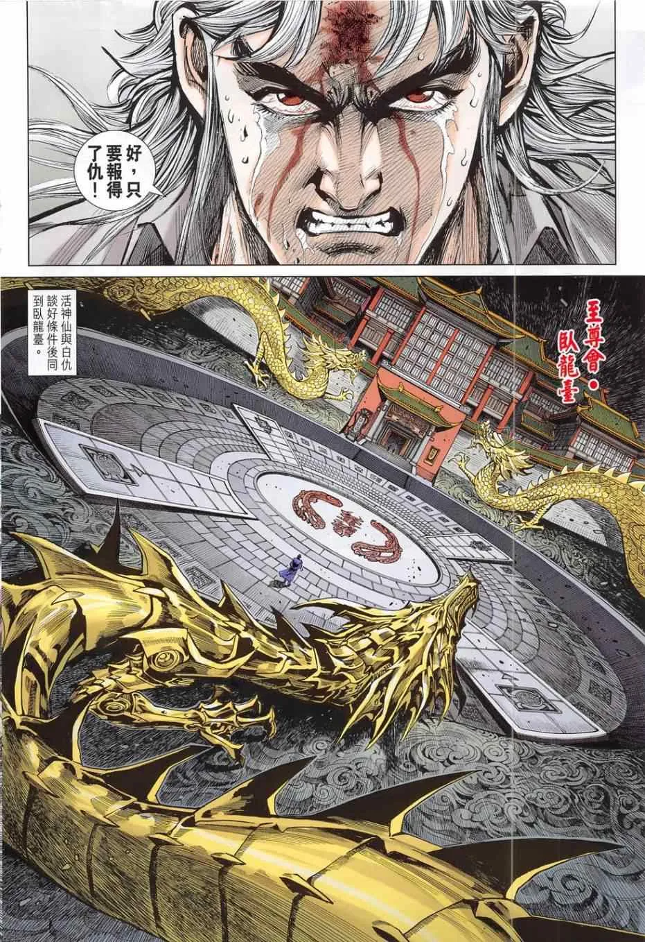 第783回 第24页