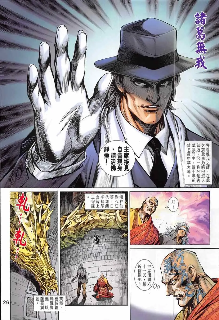 第783回 第26页