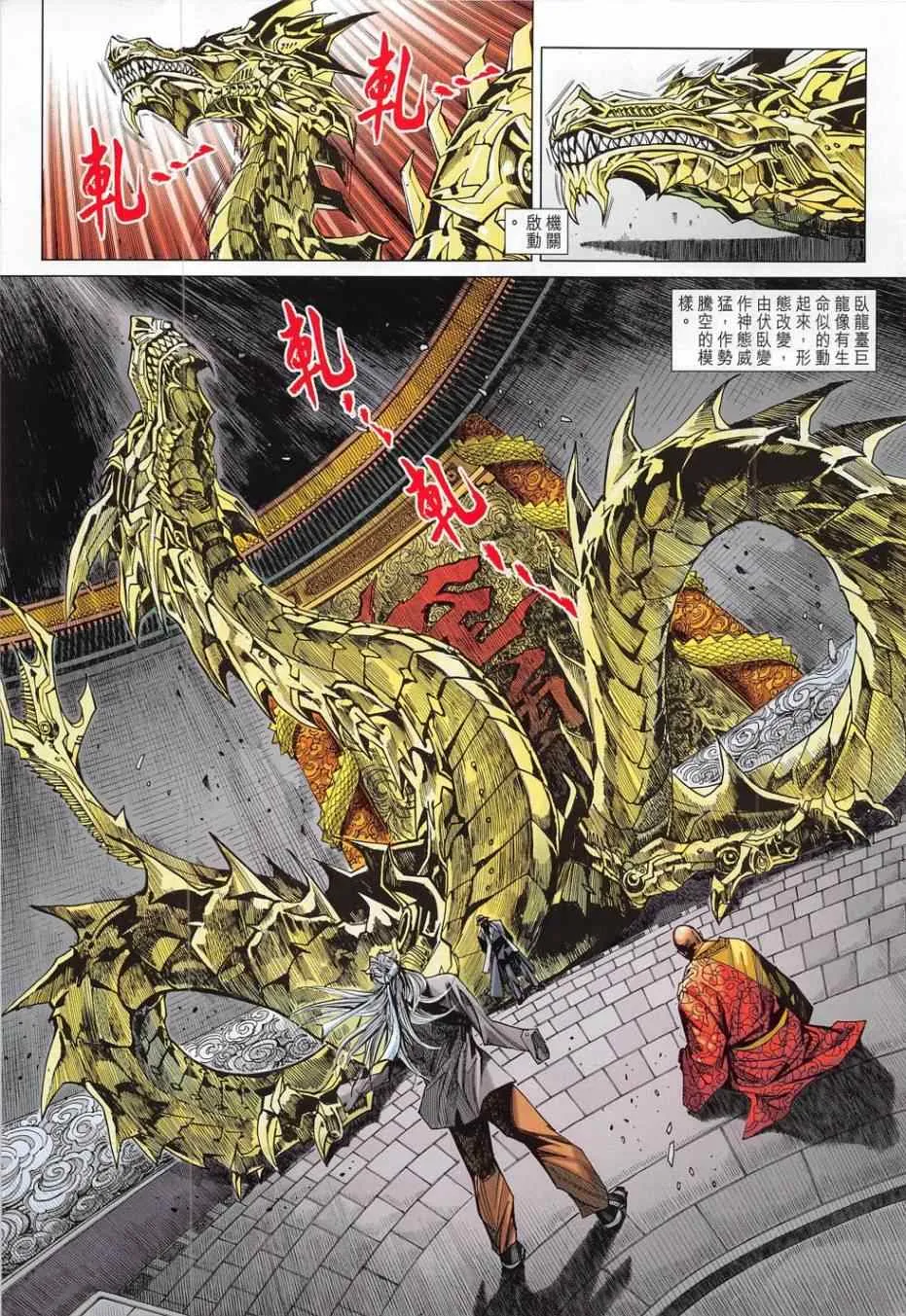第783回 第27页