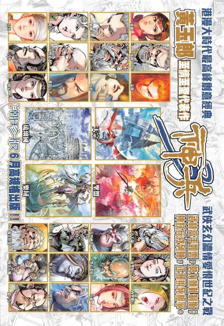 第783回 第34页
