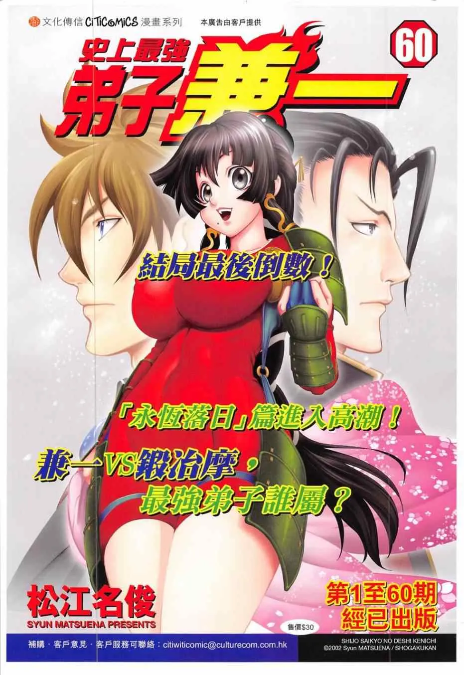第783回 第35页