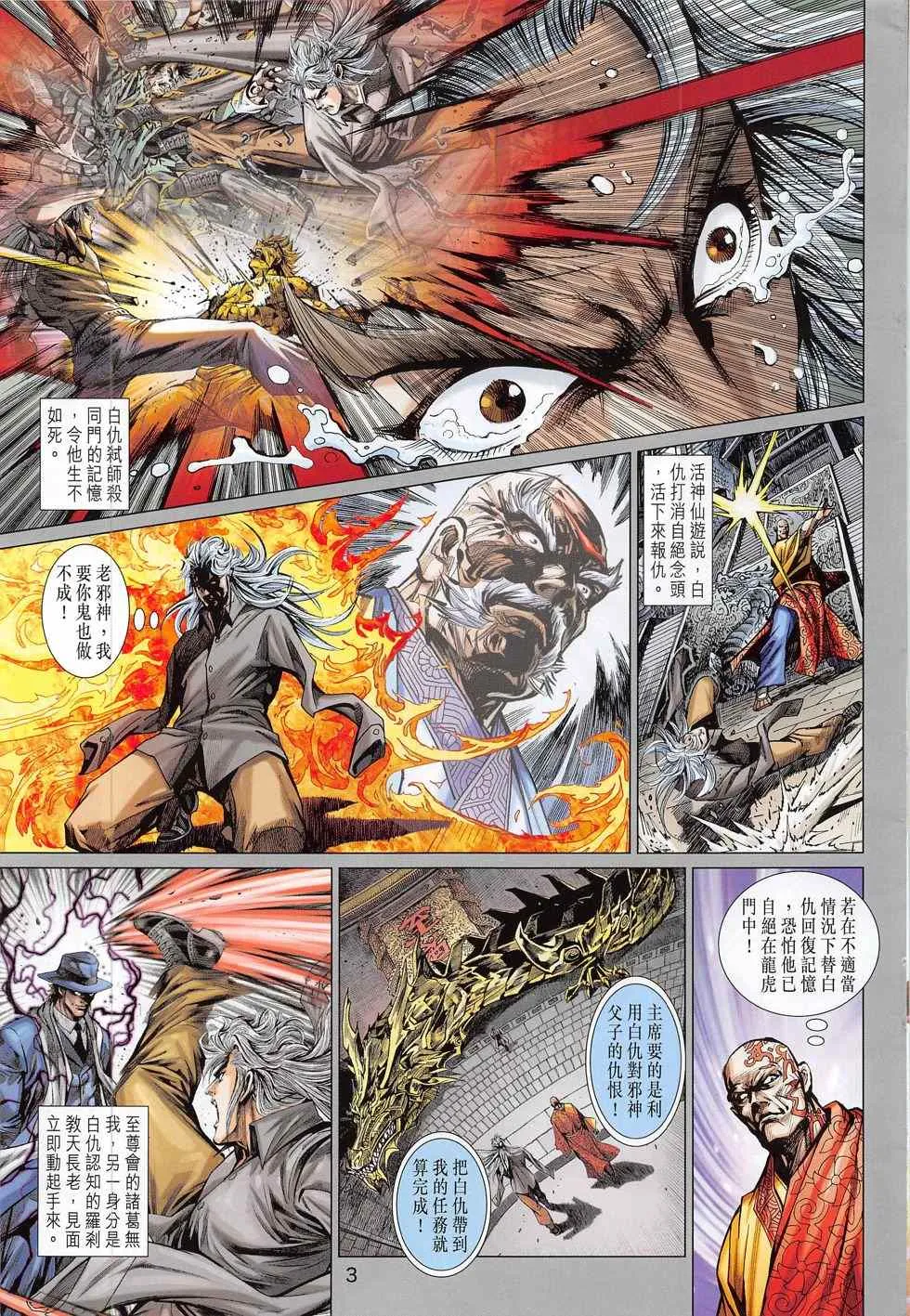 第784回 第3页