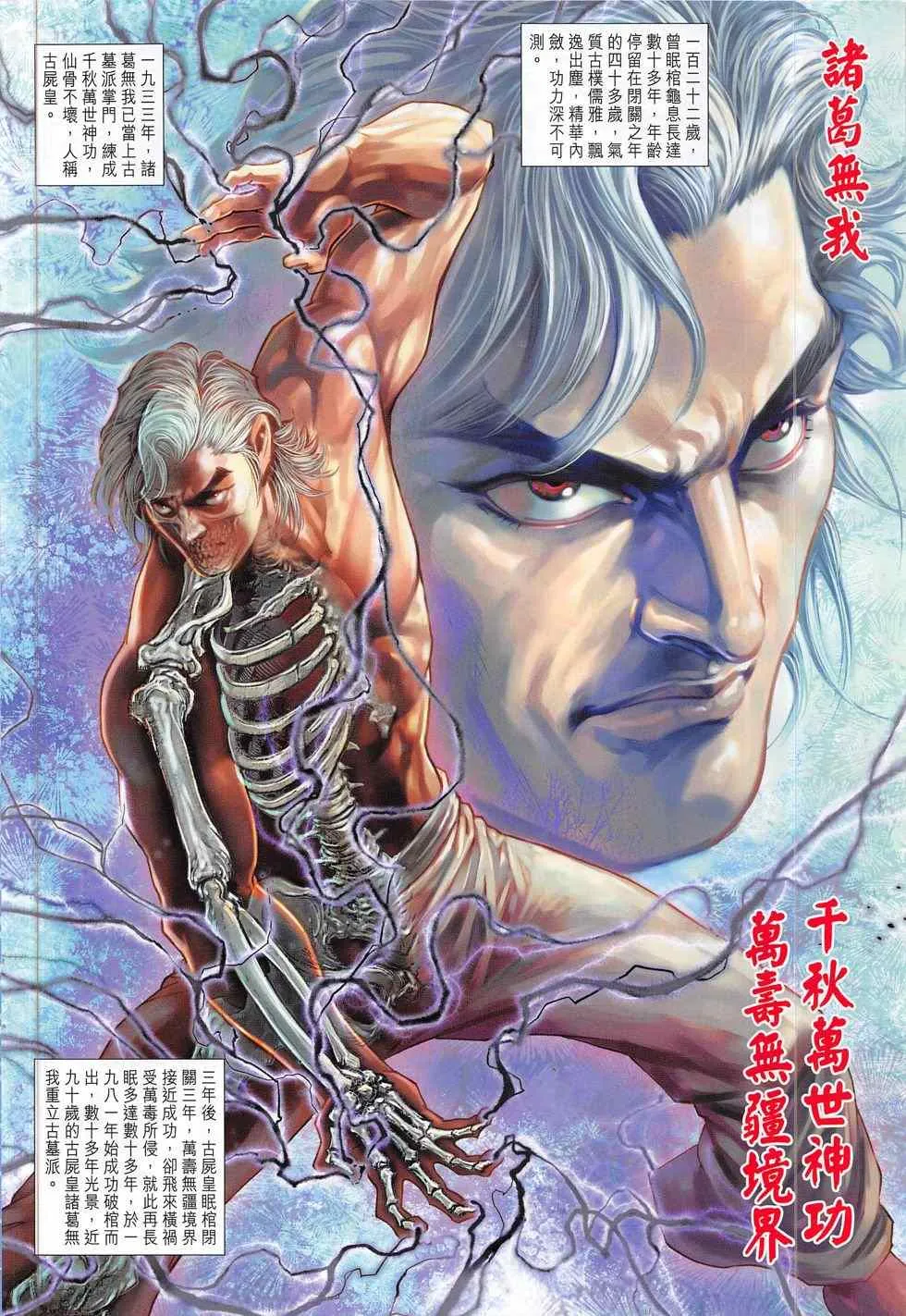 第784回 第4页