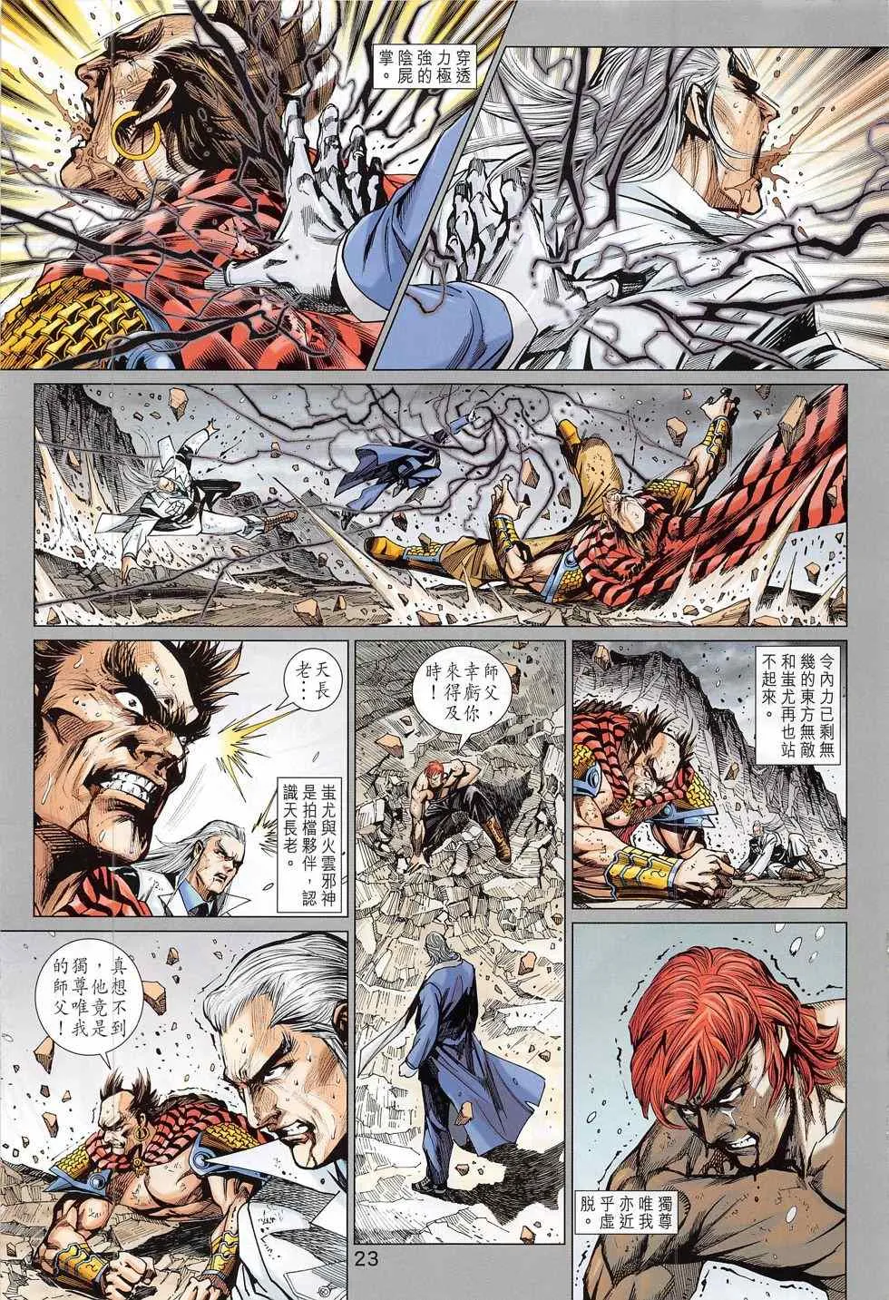 第784回 第23页
