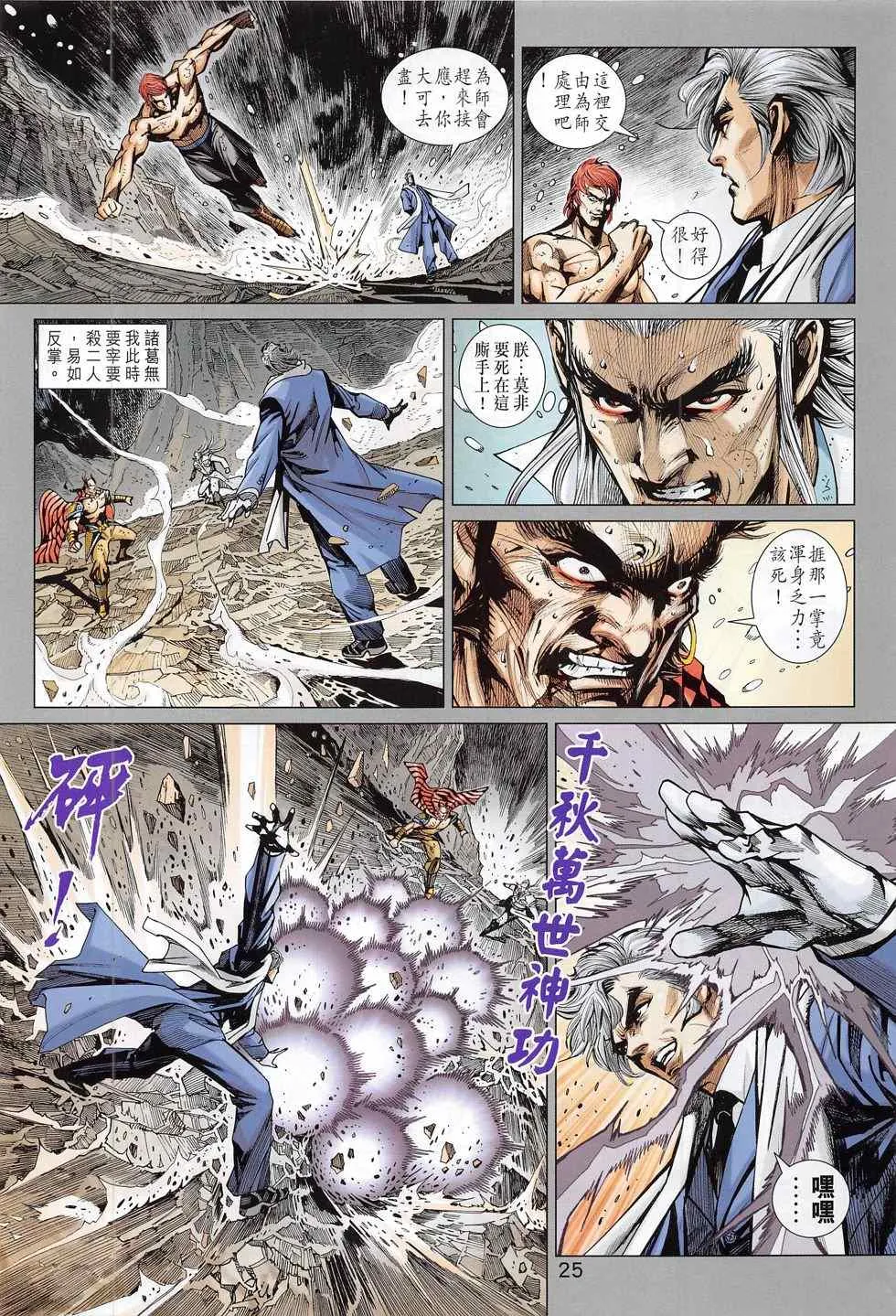 第784回 第25页