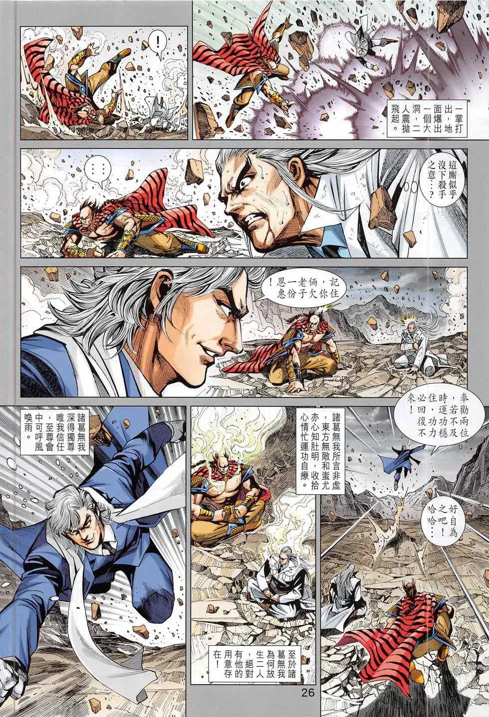 第784回 第26页