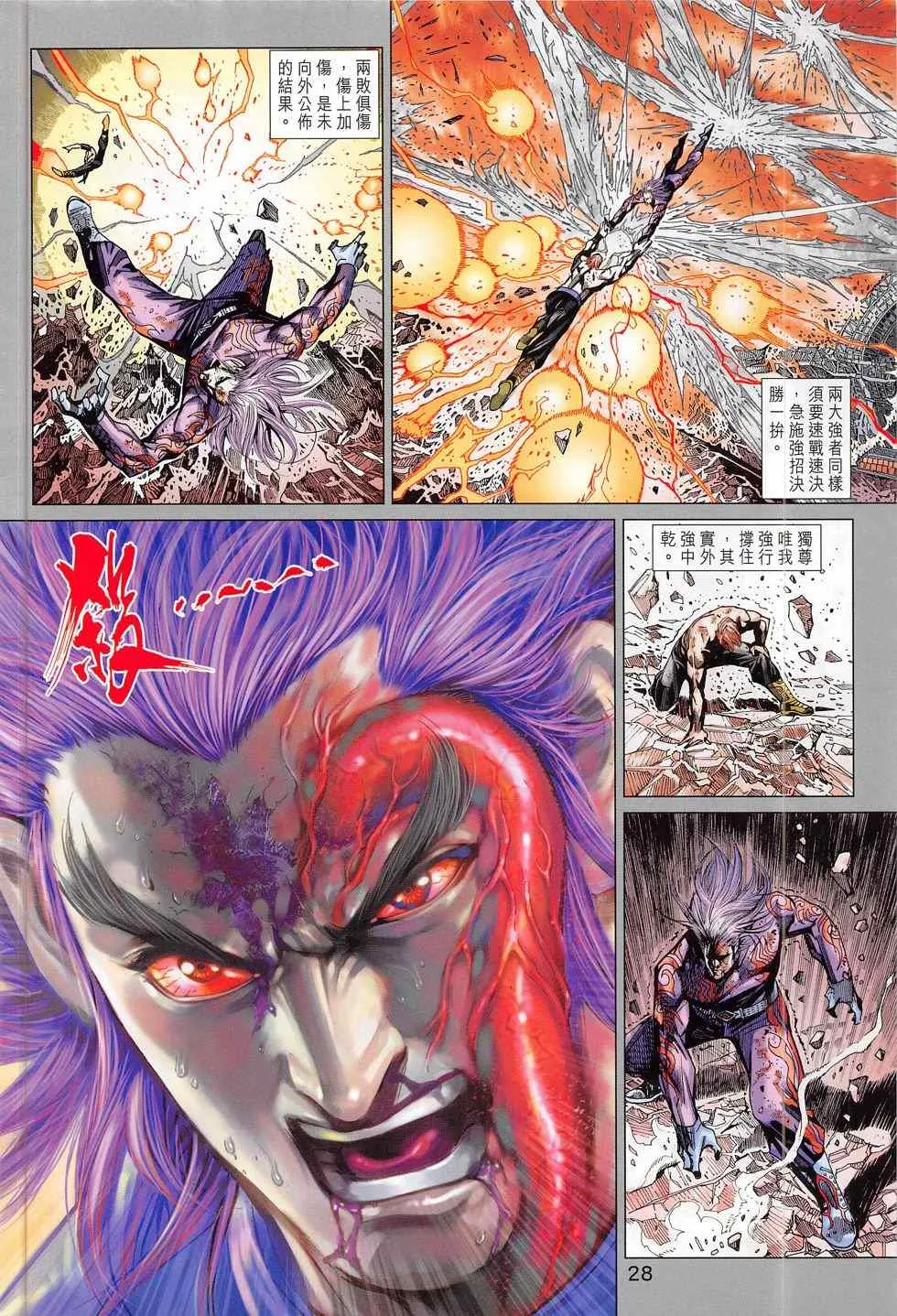 第784回 第28页