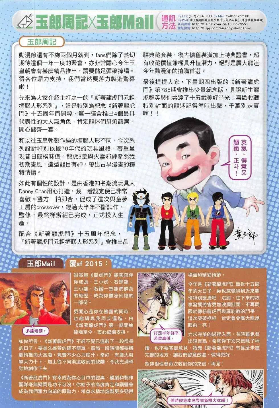 第784回 第33页