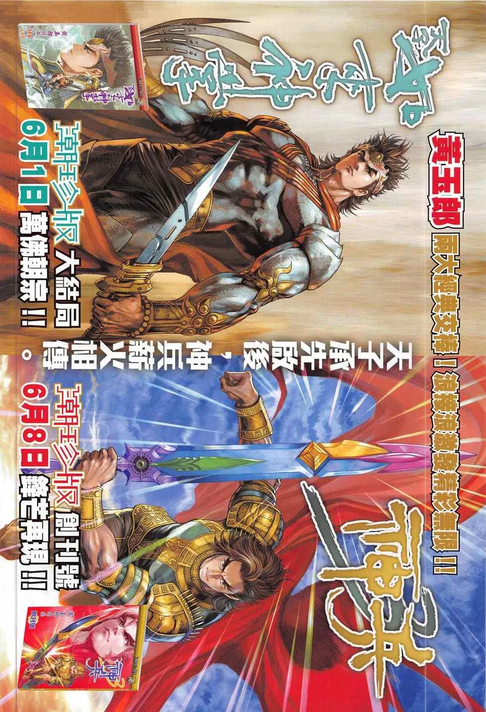 第784回 第34页